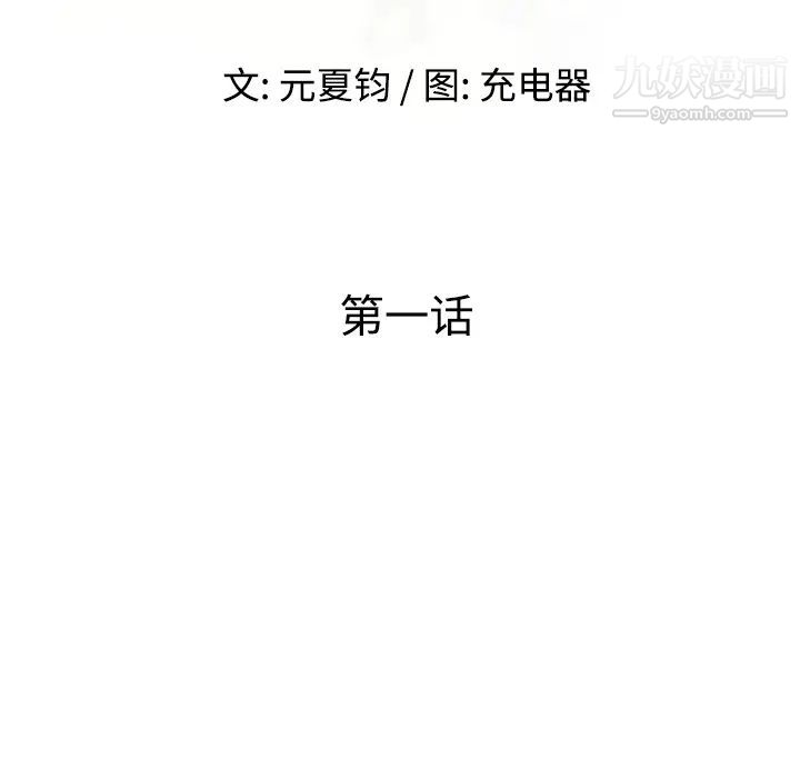 娜娜变身记 - 第1话49.jpg,娜娜变身记 - 第1话49,娜娜变身记 - 第1话