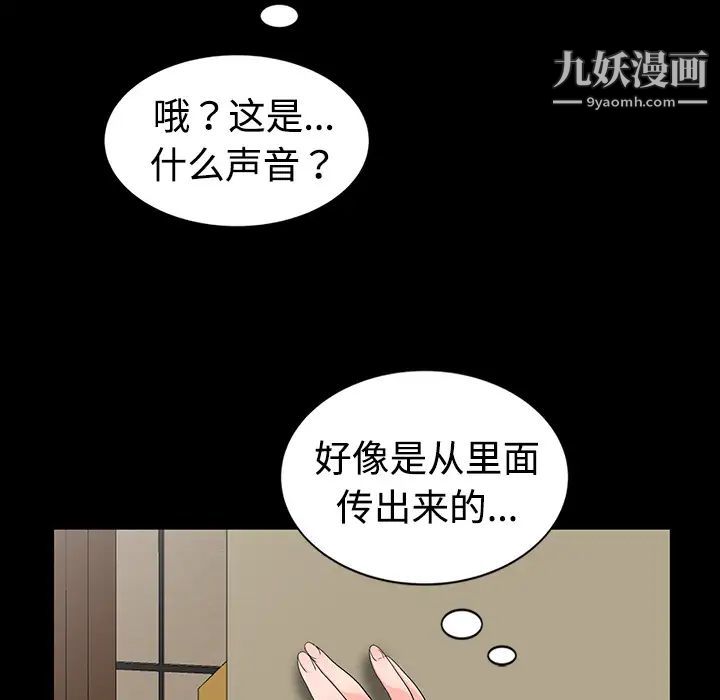 娜娜变身记 - 第1话86.jpg,娜娜变身记 - 第1话86,娜娜变身记 - 第1话