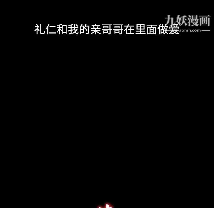 娜娜变身记 - 第1话97.jpg,娜娜变身记 - 第1话97,娜娜变身记 - 第1话