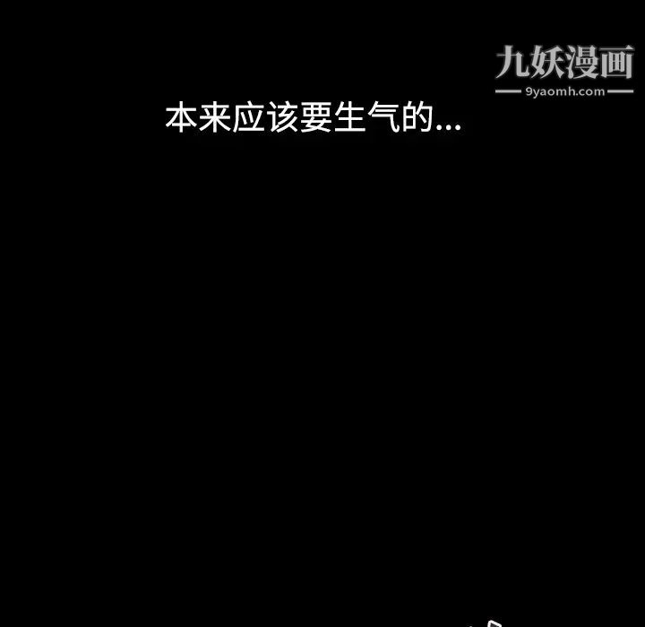 娜娜变身记 - 第1话102.jpg,娜娜变身记 - 第1话102,娜娜变身记 - 第1话