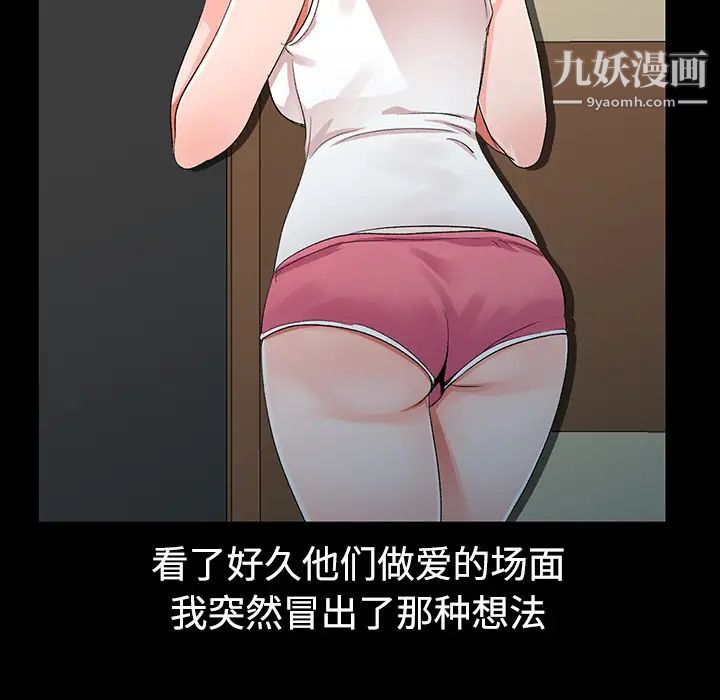 娜娜变身记 - 第1话113.jpg,娜娜变身记 - 第1话113,娜娜变身记 - 第1话