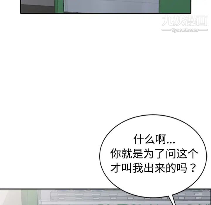娜娜变身记 - 第1话132.jpg,娜娜变身记 - 第1话132,娜娜变身记 - 第1话