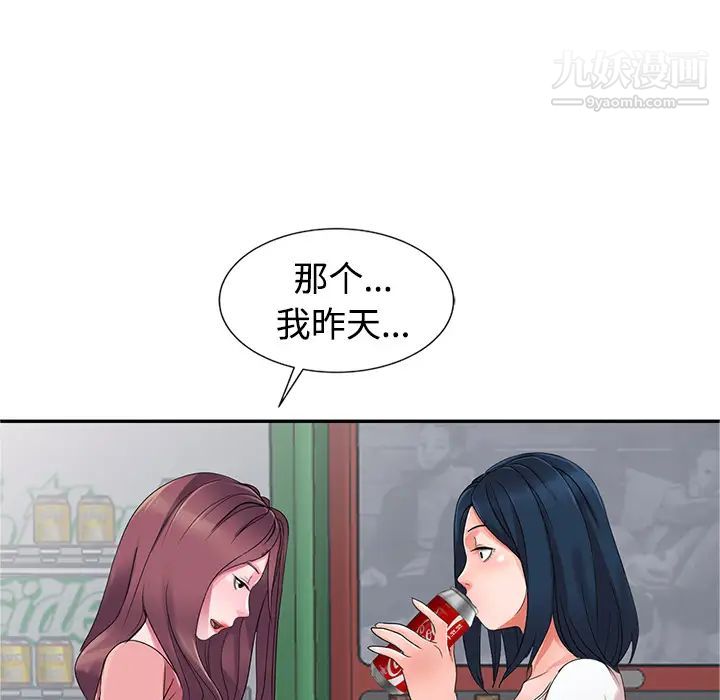 娜娜变身记 - 第1话137.jpg,娜娜变身记 - 第1话137,娜娜变身记 - 第1话