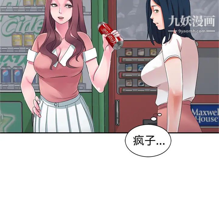 娜娜变身记 - 第1话136.jpg,娜娜变身记 - 第1话136,娜娜变身记 - 第1话