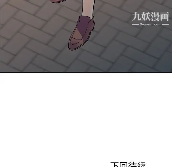 娜娜变身记 - 第1话143.jpg,娜娜变身记 - 第1话143,娜娜变身记 - 第1话