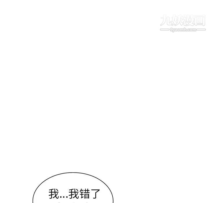 娜娜变身记第3话