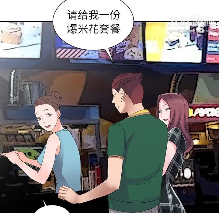 娜娜变身记第3话