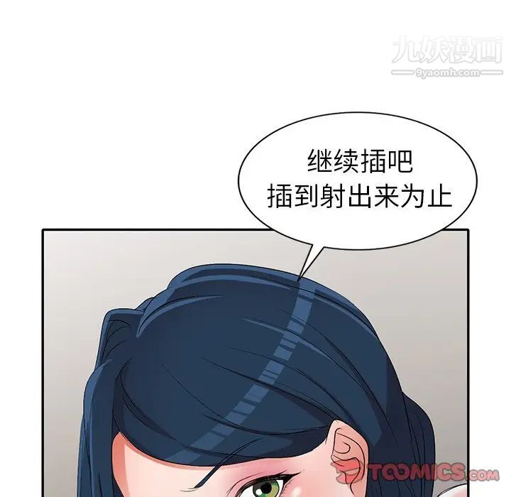 娜娜变身记第18话