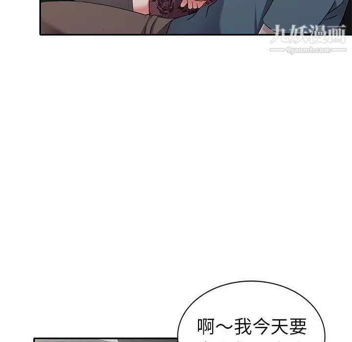 娜娜变身记第18话