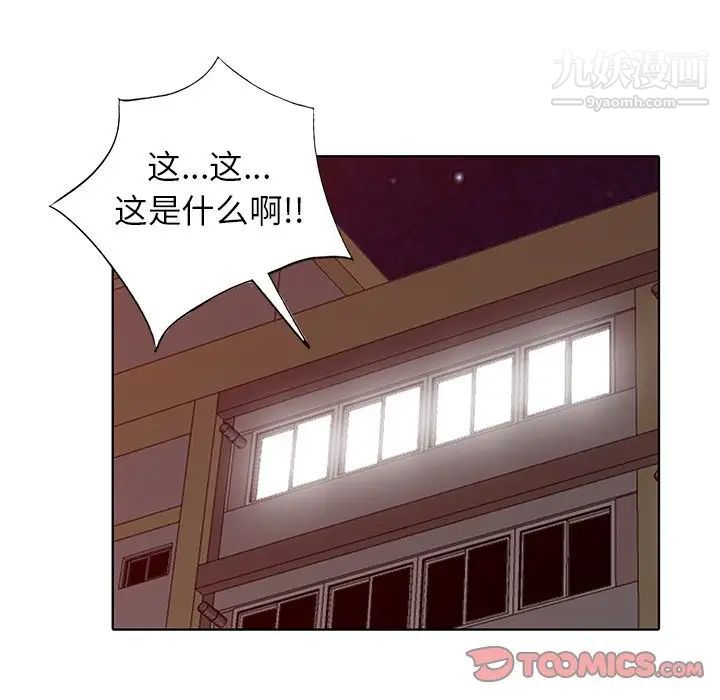娜娜变身记 - 第39話21.jpg,娜娜变身记 - 第39話21,娜娜变身记 - 第39話