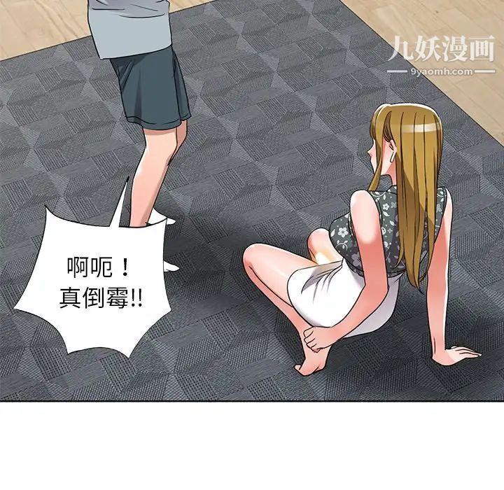 娜娜变身记 - 第39話26.jpg,娜娜变身记 - 第39話26,娜娜变身记 - 第39話