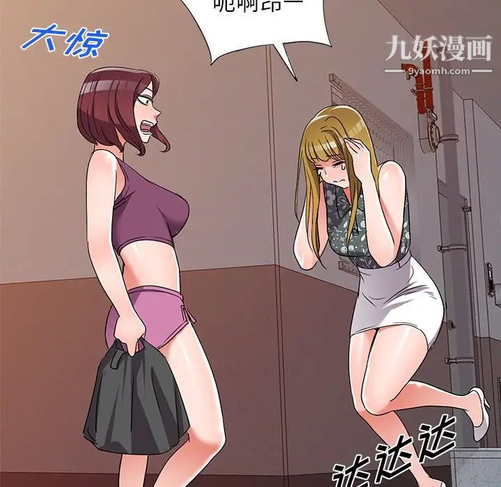 娜娜变身记 - 第39話31.jpg,娜娜变身记 - 第39話31,娜娜变身记 - 第39話