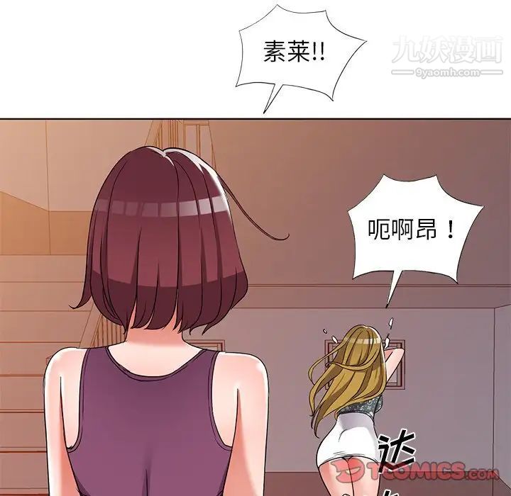 娜娜变身记 - 第39話33.jpg,娜娜变身记 - 第39話33,娜娜变身记 - 第39話