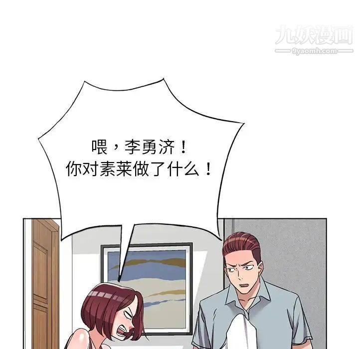 娜娜变身记 - 第39話35.jpg,娜娜变身记 - 第39話35,娜娜变身记 - 第39話