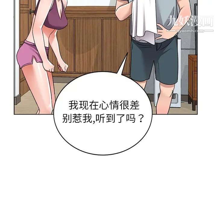 娜娜变身记 - 第39話36.jpg,娜娜变身记 - 第39話36,娜娜变身记 - 第39話