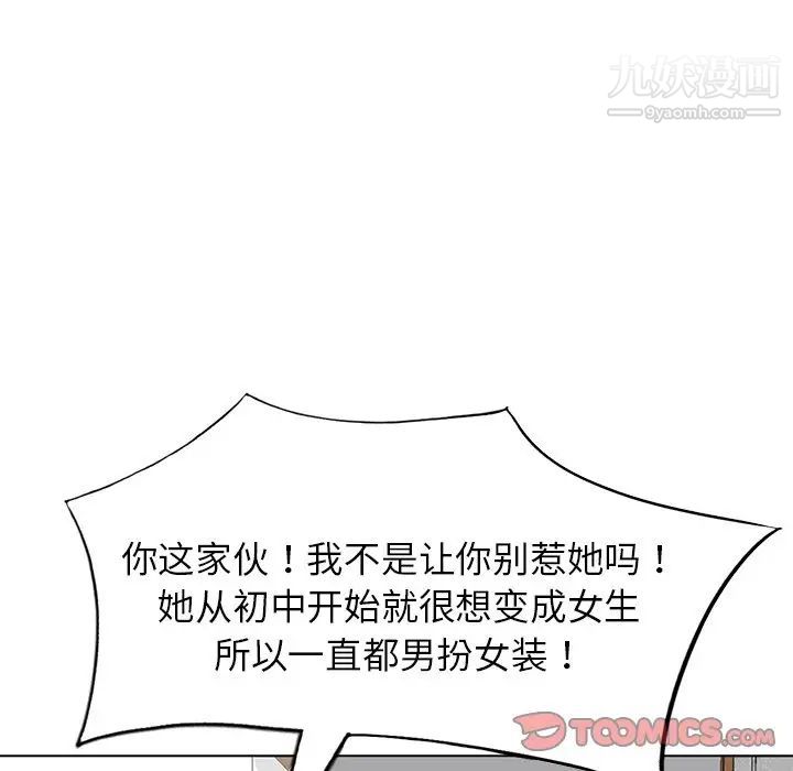 娜娜变身记 - 第39話39.jpg,娜娜变身记 - 第39話39,娜娜变身记 - 第39話