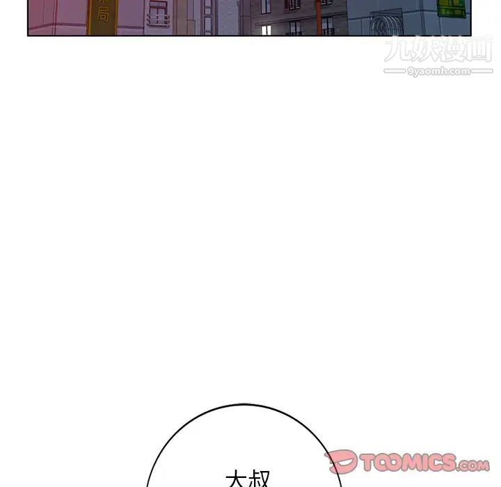 娜娜变身记 - 第39話45.jpg,娜娜变身记 - 第39話45,娜娜变身记 - 第39話