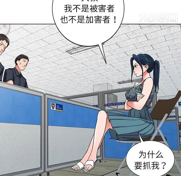 娜娜变身记 - 第39話46.jpg,娜娜变身记 - 第39話46,娜娜变身记 - 第39話