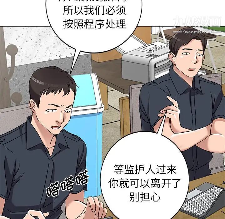 娜娜变身记 - 第39話48.jpg,娜娜变身记 - 第39話48,娜娜变身记 - 第39話