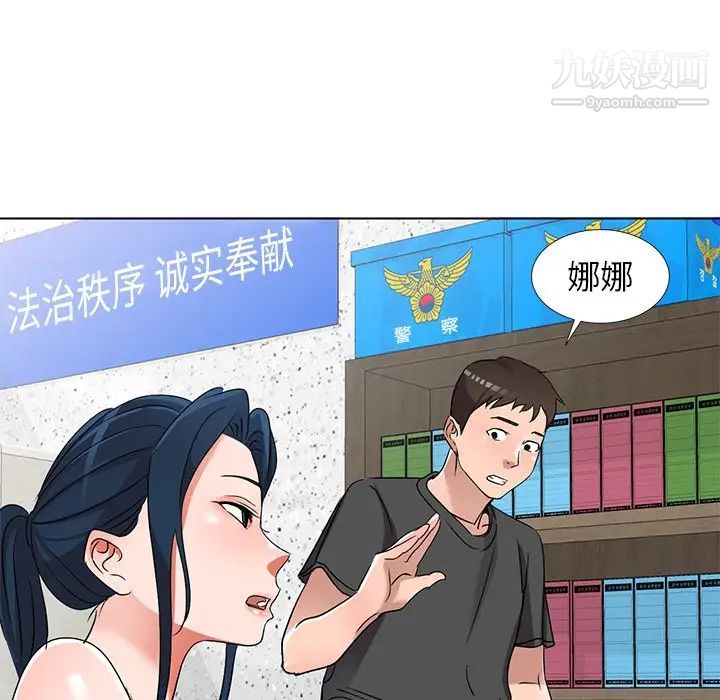 娜娜变身记 - 第39話50.jpg,娜娜变身记 - 第39話50,娜娜变身记 - 第39話