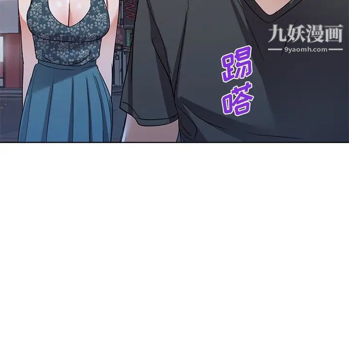 娜娜变身记 - 第39話55.jpg,娜娜变身记 - 第39話55,娜娜变身记 - 第39話