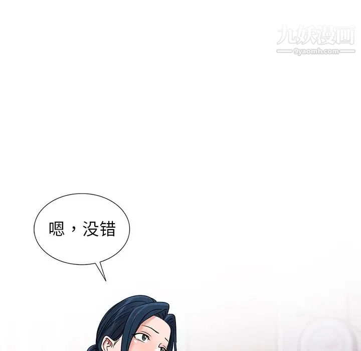 娜娜变身记 - 第39話62.jpg,娜娜变身记 - 第39話62,娜娜变身记 - 第39話