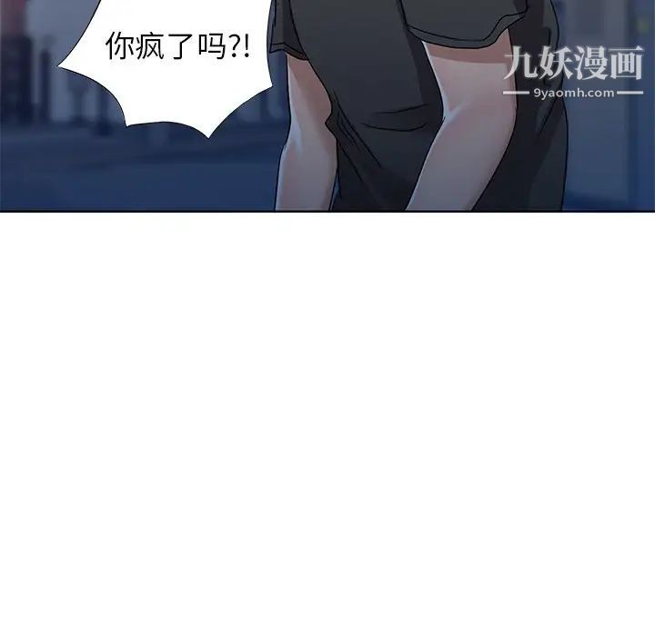 娜娜变身记 - 第39話67.jpg,娜娜变身记 - 第39話67,娜娜变身记 - 第39話