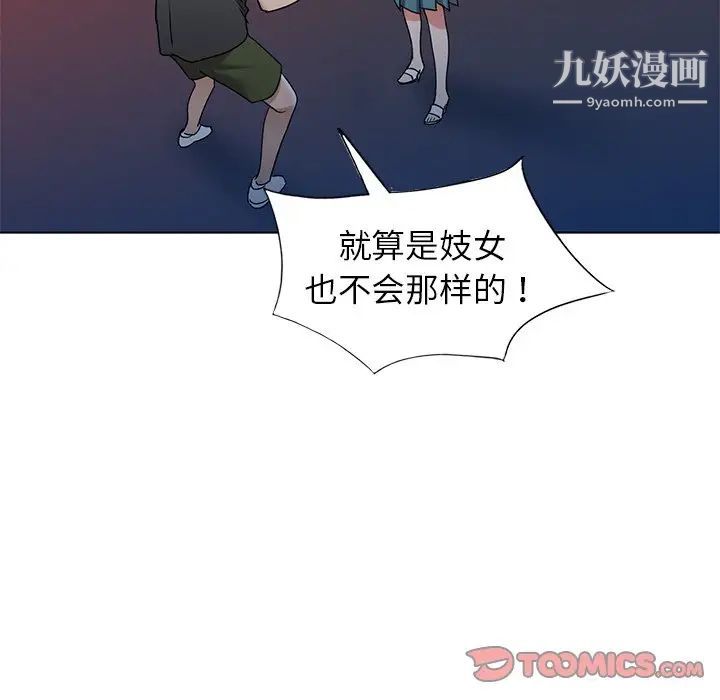 娜娜变身记 - 第39話69.jpg,娜娜变身记 - 第39話69,娜娜变身记 - 第39話