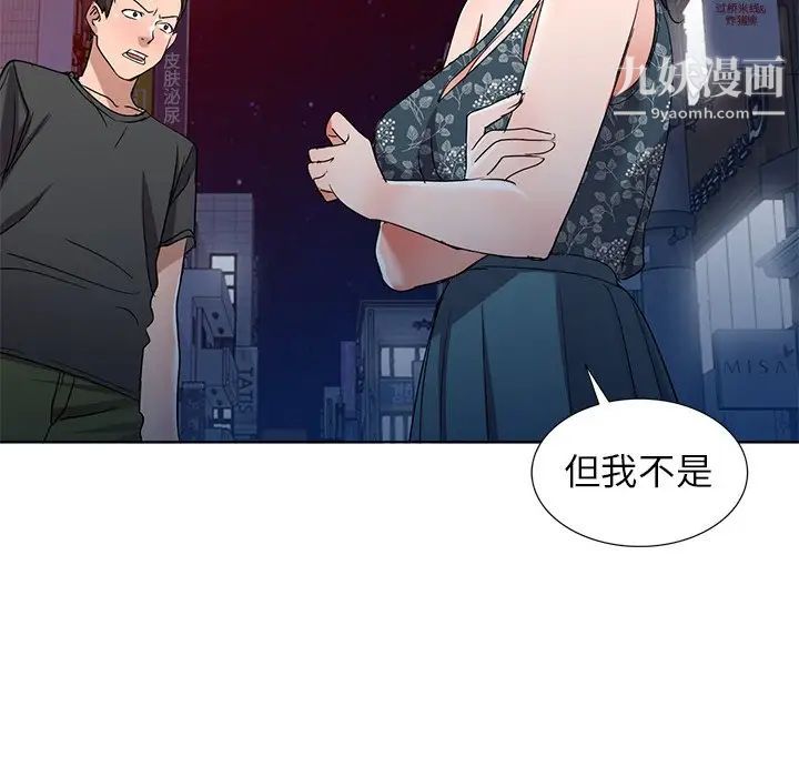 娜娜变身记 - 第39話71.jpg,娜娜变身记 - 第39話71,娜娜变身记 - 第39話