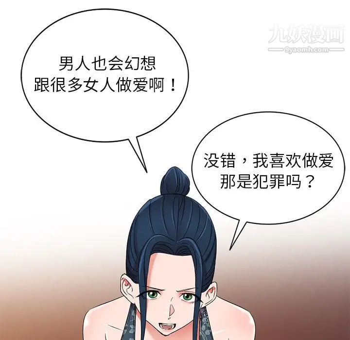 娜娜变身记 - 第39話72.jpg,娜娜变身记 - 第39話72,娜娜变身记 - 第39話