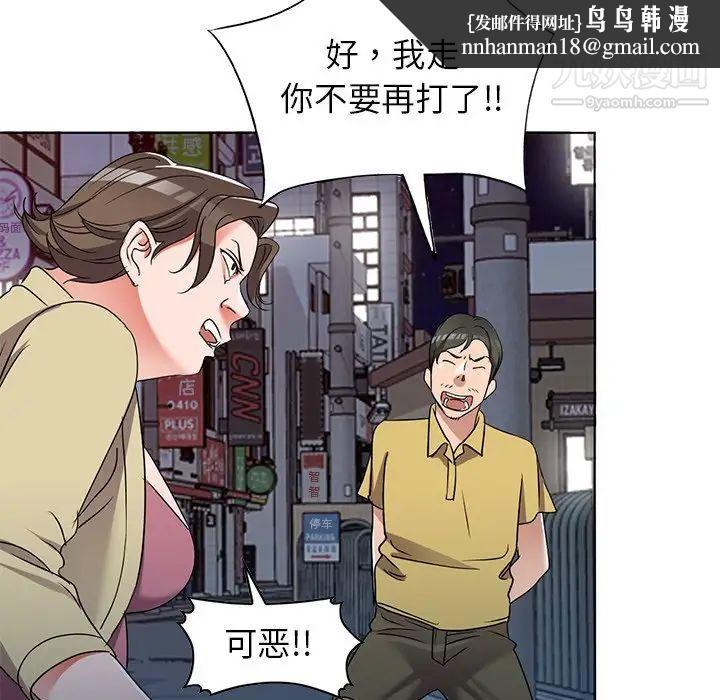 娜娜变身记 - 第39話82.jpg,娜娜变身记 - 第39話82,娜娜变身记 - 第39話