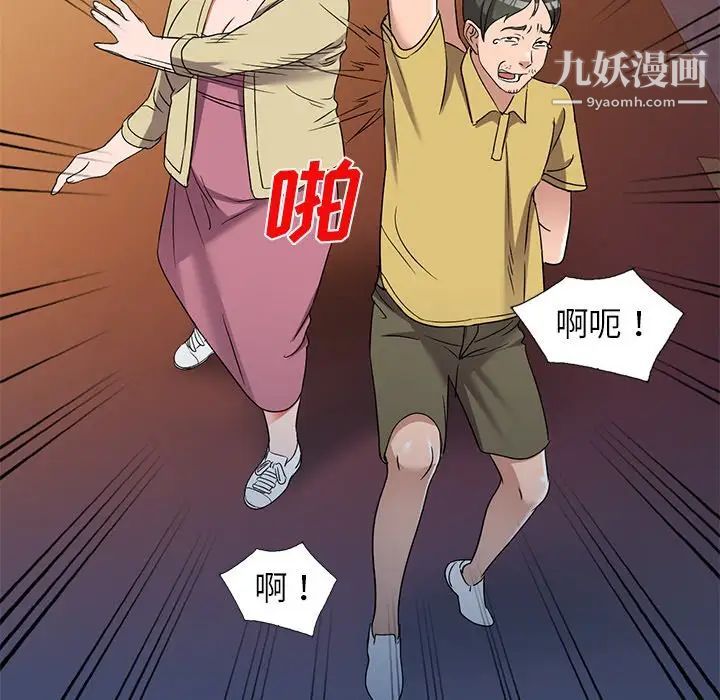 娜娜变身记 - 第39話80.jpg,娜娜变身记 - 第39話80,娜娜变身记 - 第39話