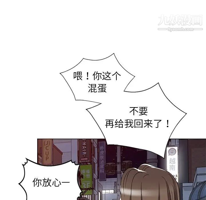 娜娜变身记 - 第39話86.jpg,娜娜变身记 - 第39話86,娜娜变身记 - 第39話