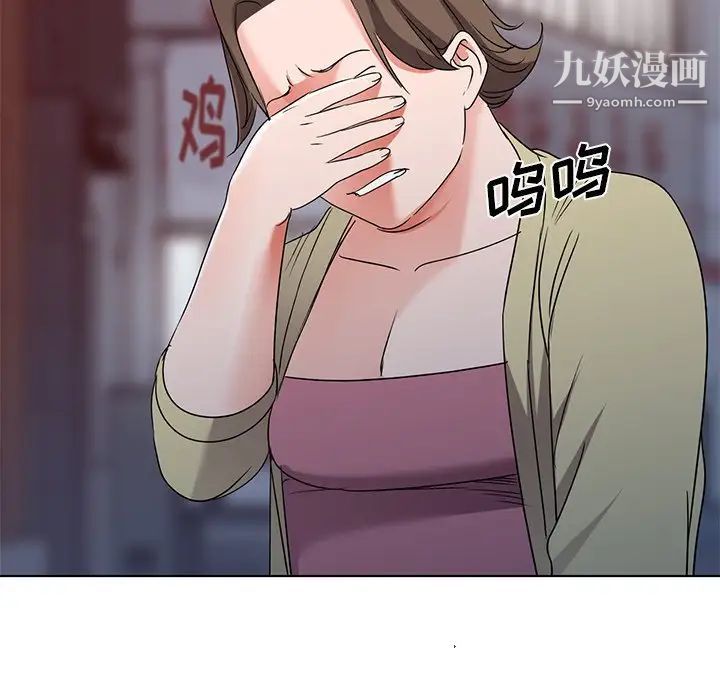 娜娜变身记 - 第39話89.jpg,娜娜变身记 - 第39話89,娜娜变身记 - 第39話