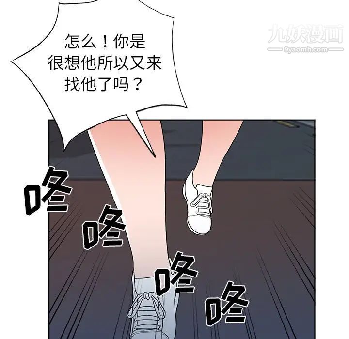 娜娜变身记 - 第39話95.jpg,娜娜变身记 - 第39話95,娜娜变身记 - 第39話
