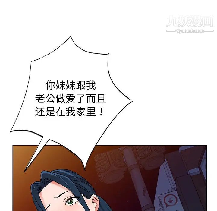 娜娜变身记 - 第39話102.jpg,娜娜变身记 - 第39話102,娜娜变身记 - 第39話