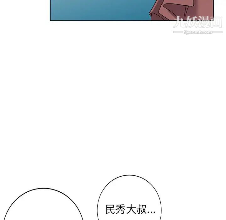 娜娜变身记 - 第39話116.jpg,娜娜变身记 - 第39話116,娜娜变身记 - 第39話