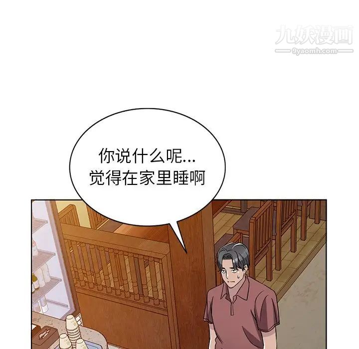 娜娜变身记 - 第39話120.jpg,娜娜变身记 - 第39話120,娜娜变身记 - 第39話