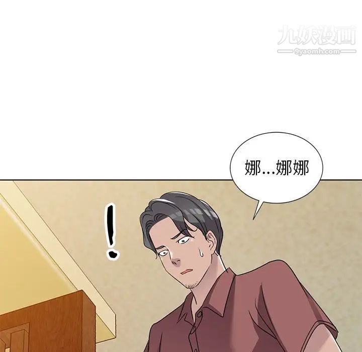 娜娜变身记 - 第39話133.jpg,娜娜变身记 - 第39話133,娜娜变身记 - 第39話