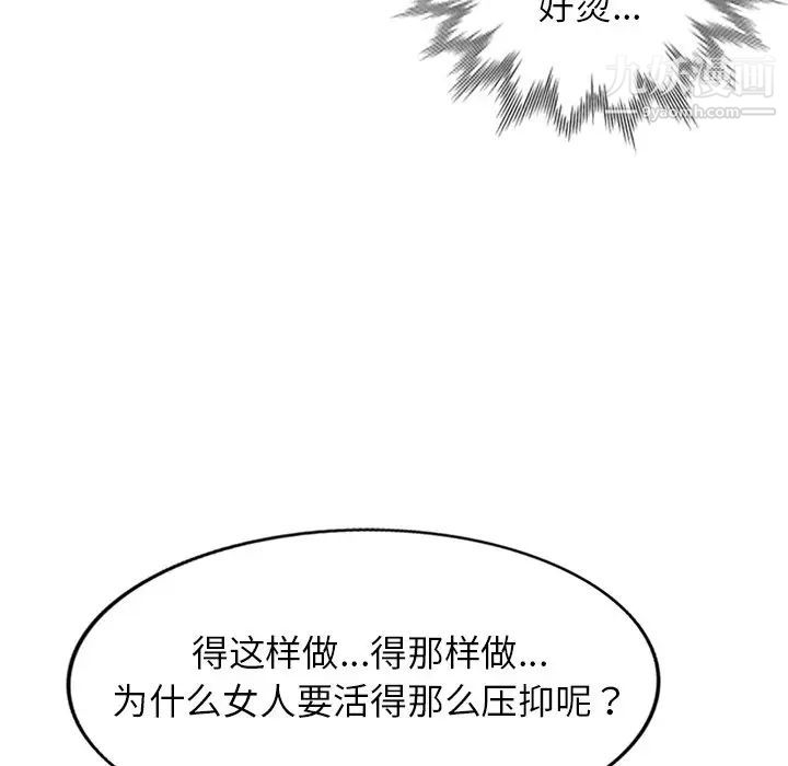 娜娜变身记 - 第39話140.jpg,娜娜变身记 - 第39話140,娜娜变身记 - 第39話