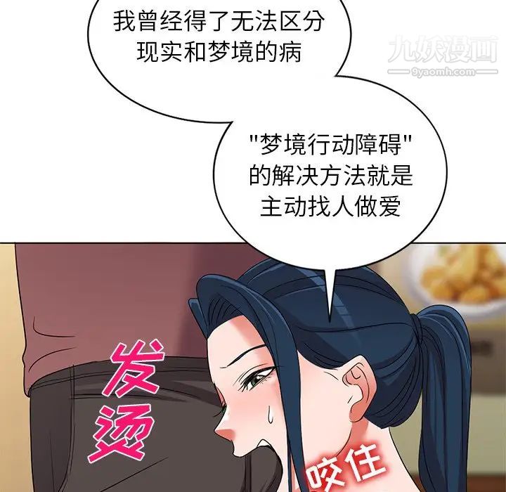 娜娜变身记 - 第39話143.jpg,娜娜变身记 - 第39話143,娜娜变身记 - 第39話