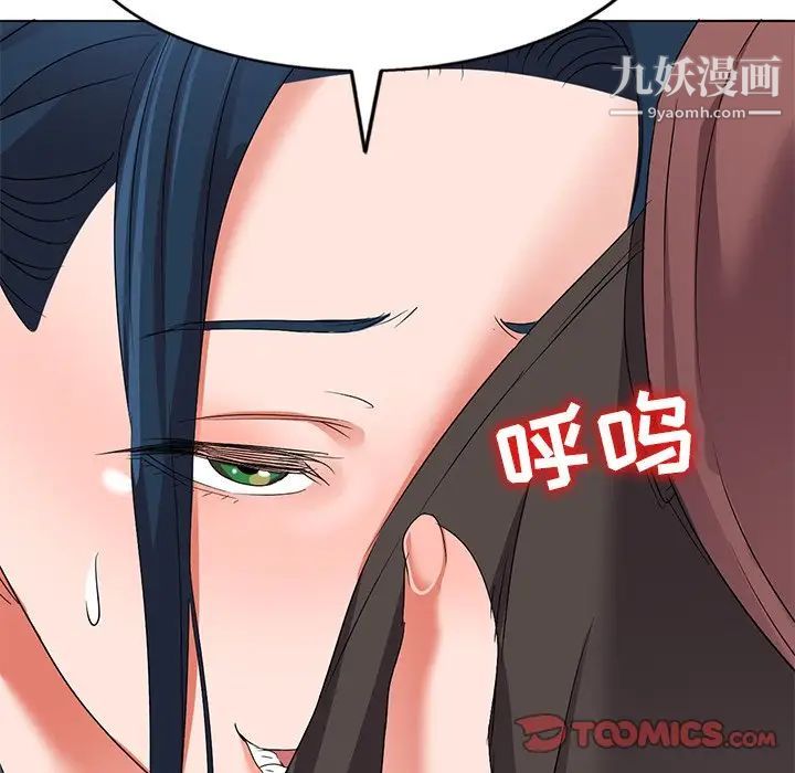 娜娜变身记 - 第39話141.jpg,娜娜变身记 - 第39話141,娜娜变身记 - 第39話