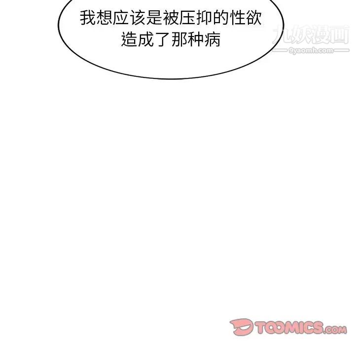 娜娜变身记 - 第39話147.jpg,娜娜变身记 - 第39話147,娜娜变身记 - 第39話