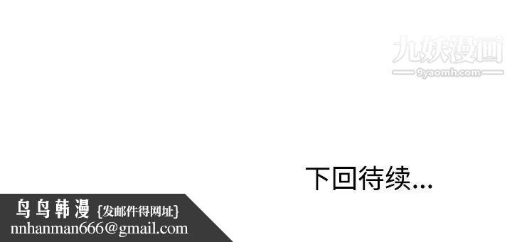 娜娜变身记 - 第39話162.jpg,娜娜变身记 - 第39話162,娜娜变身记 - 第39話