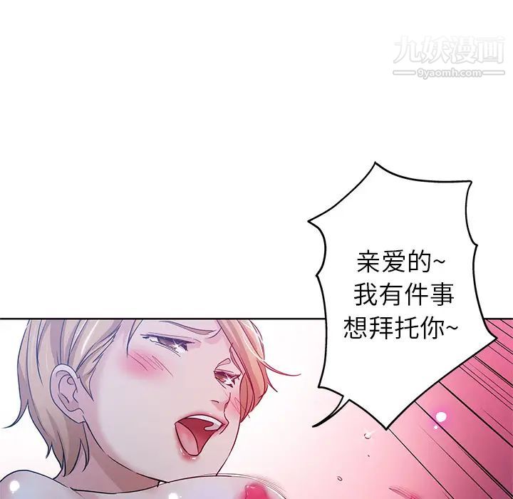 坏坏的她 - 第1话7.jpg,坏坏的她 - 第1话7,坏坏的她 - 第1话