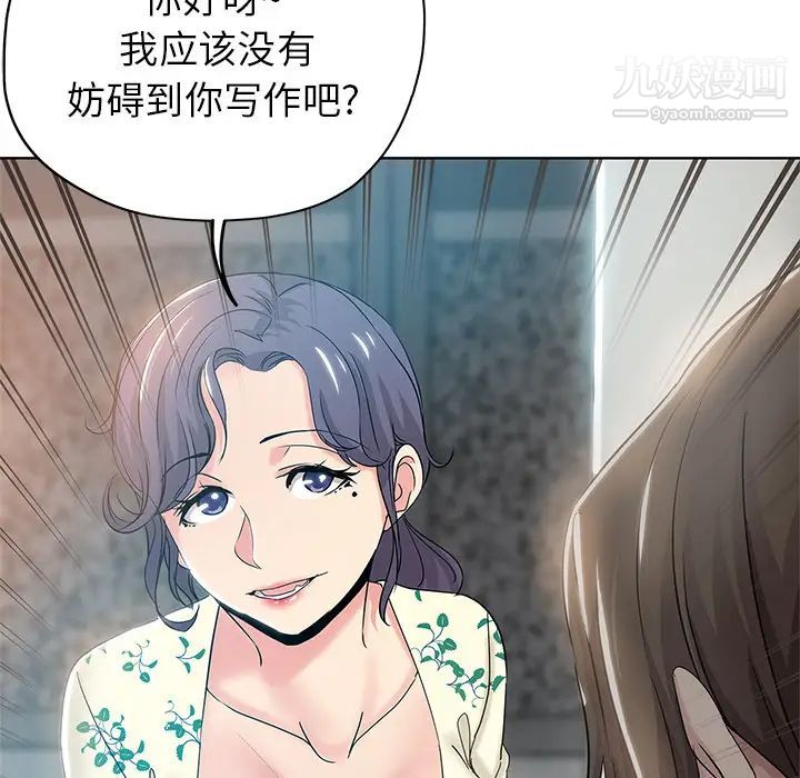 坏坏的她 - 第1话32.jpg,坏坏的她 - 第1话32,坏坏的她 - 第1话