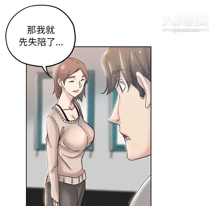 坏坏的她 - 第1话57.jpg,坏坏的她 - 第1话57,坏坏的她 - 第1话
