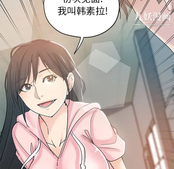 坏坏的她 - 第1话63.jpg,坏坏的她 - 第1话63,坏坏的她 - 第1话