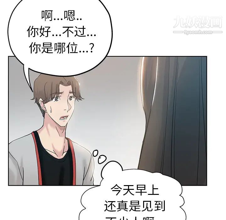 坏坏的她 - 第1话65.jpg,坏坏的她 - 第1话65,坏坏的她 - 第1话