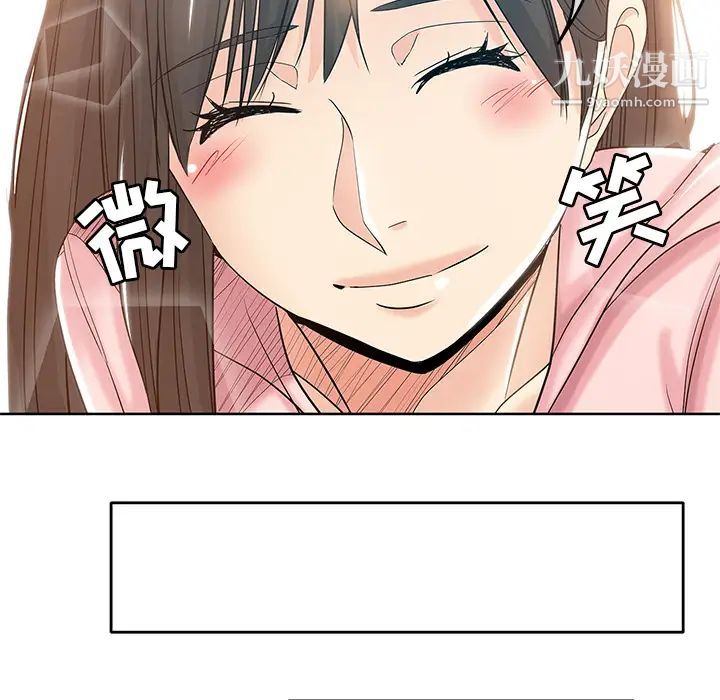 坏坏的她 - 第1话70.jpg,坏坏的她 - 第1话70,坏坏的她 - 第1话